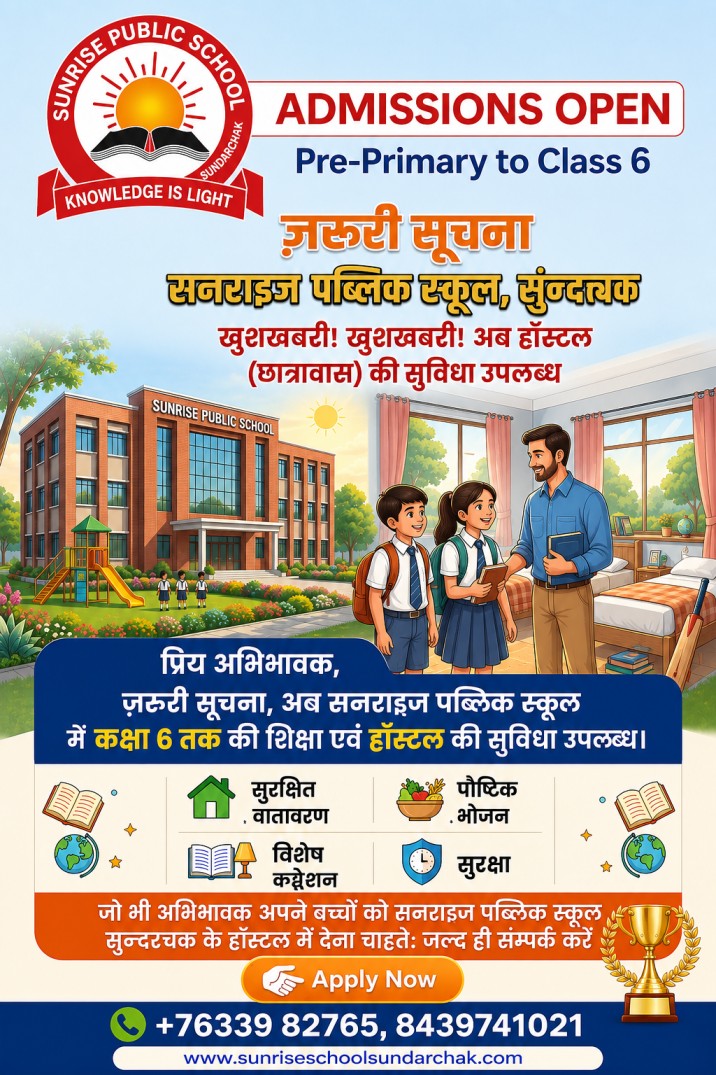 Sunrise Public School Admission Open